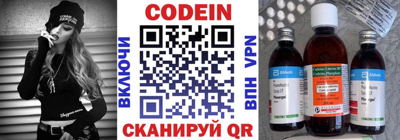 Кодеиновый сироп Lean Purple Drank  купить   Нестеровская 