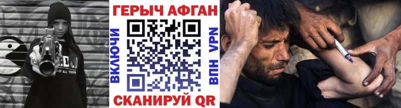 ГЕРОИН хмурый  Нестеровская 
