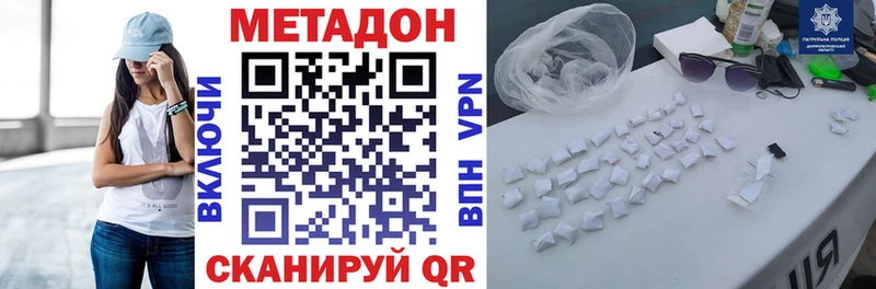 OMG   Нестеровская  МЕТАДОН VHQ  как найти наркотики 